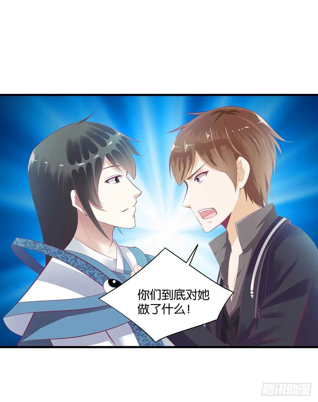 把肉体交给我…… 第6页