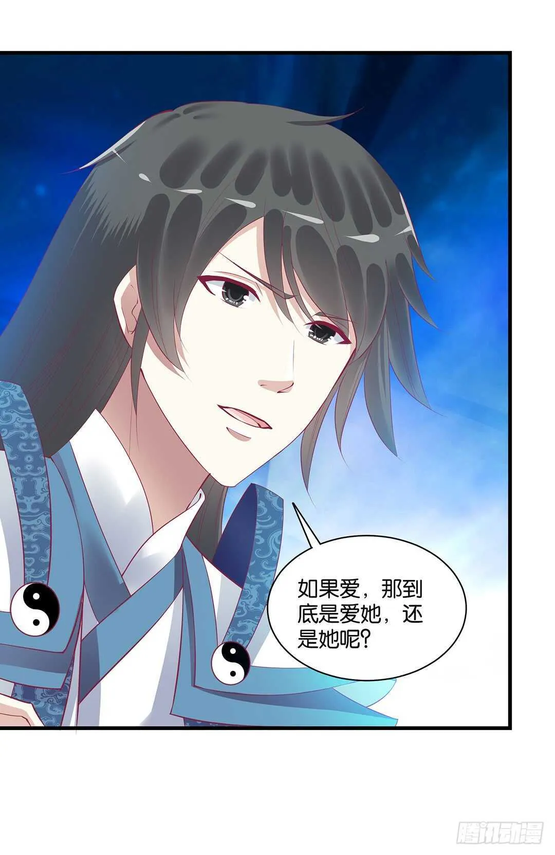 把肉体交给我…… 第9页
