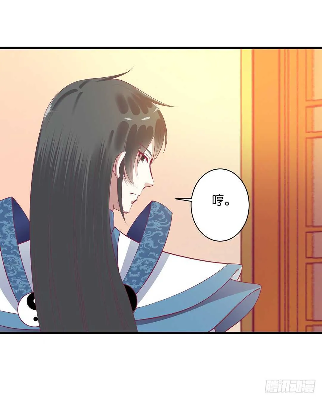 把肉体交给我…… 第11页