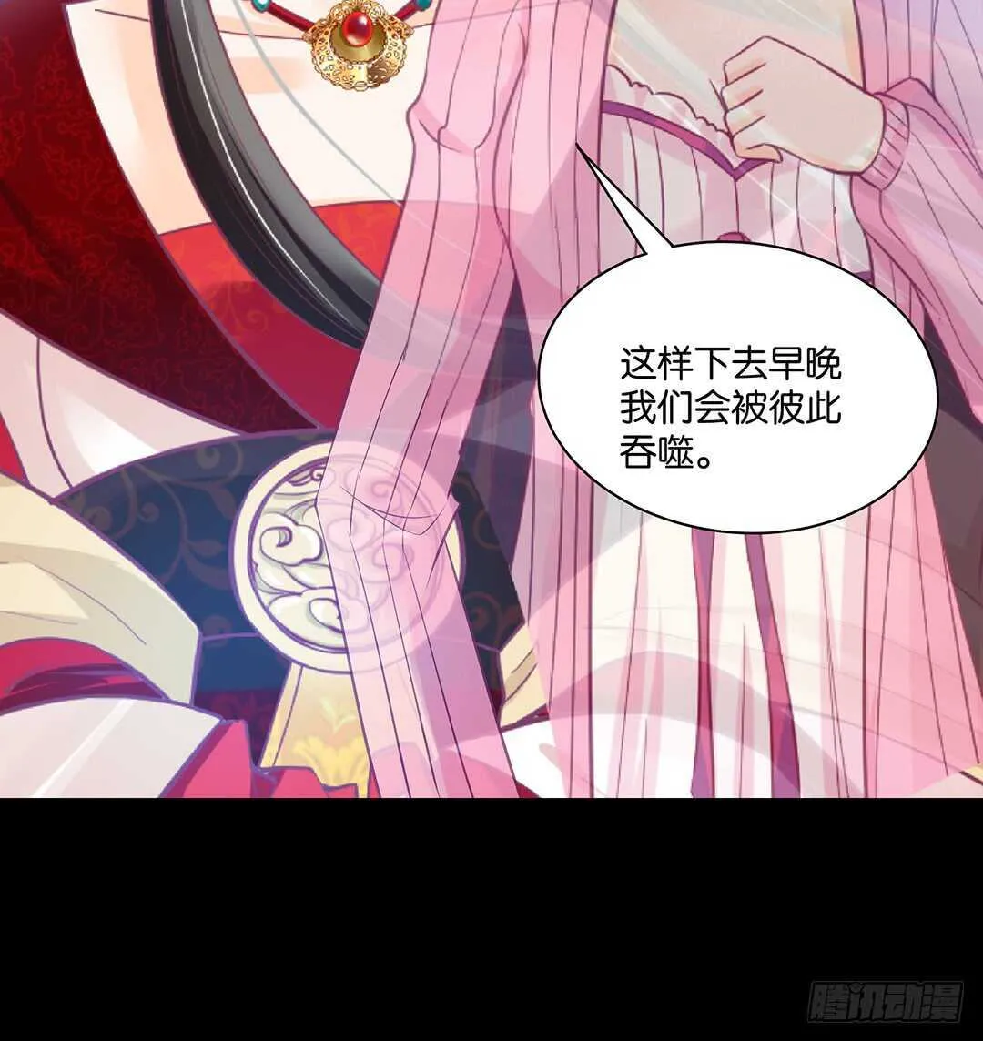 把肉体交给我…… 第15页
