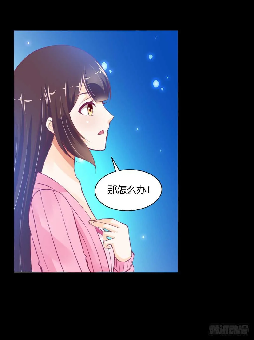 把肉体交给我…… 第16页