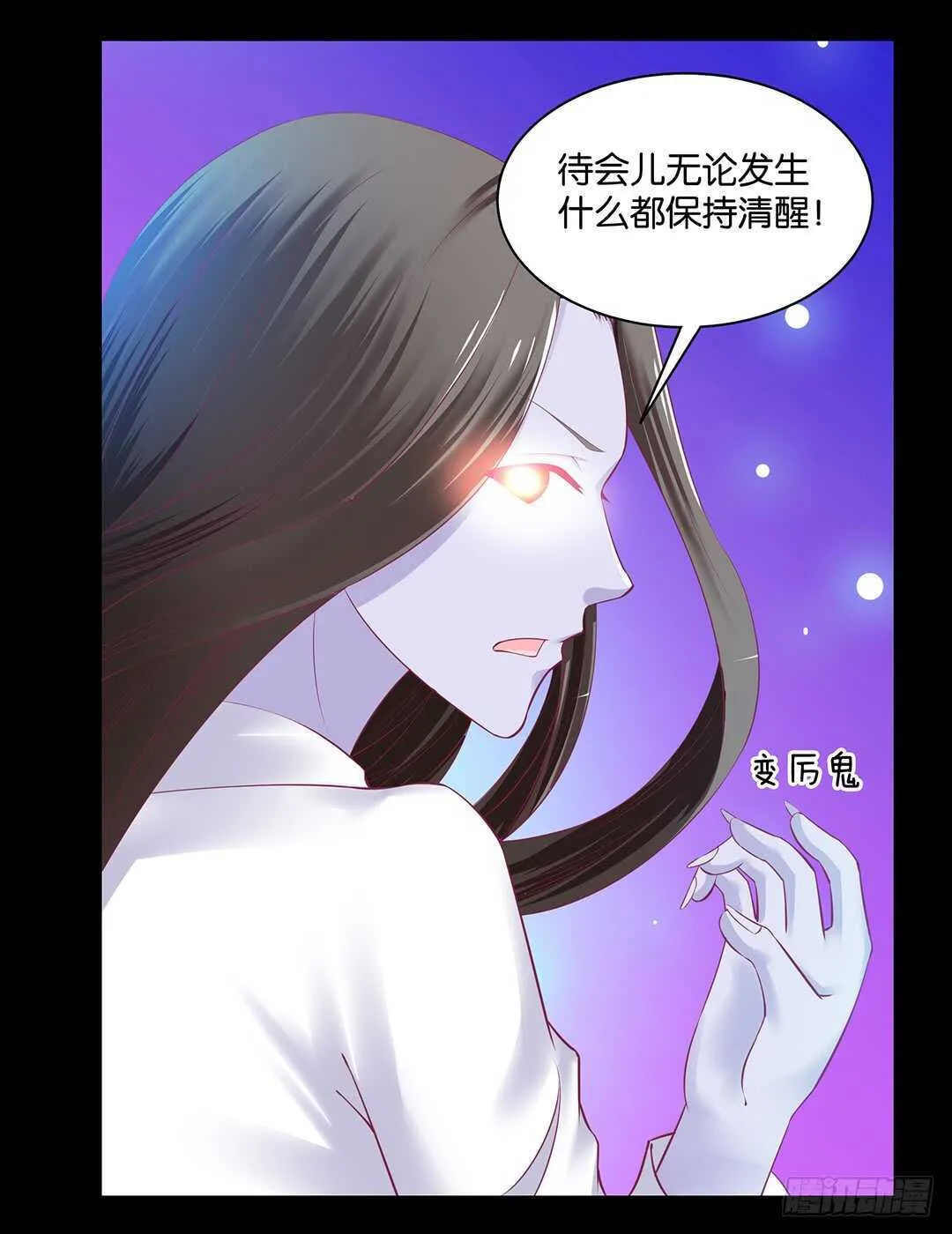 把肉体交给我…… 第17页