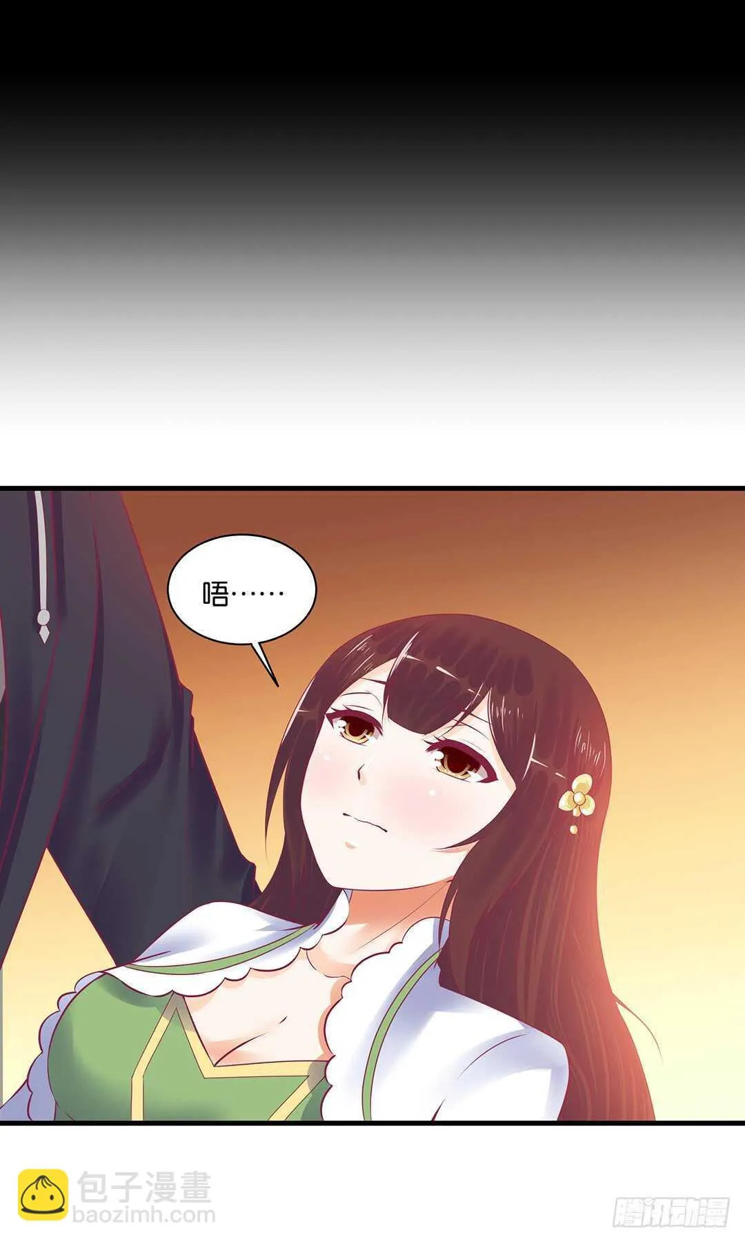 把肉体交给我…… 第21页
