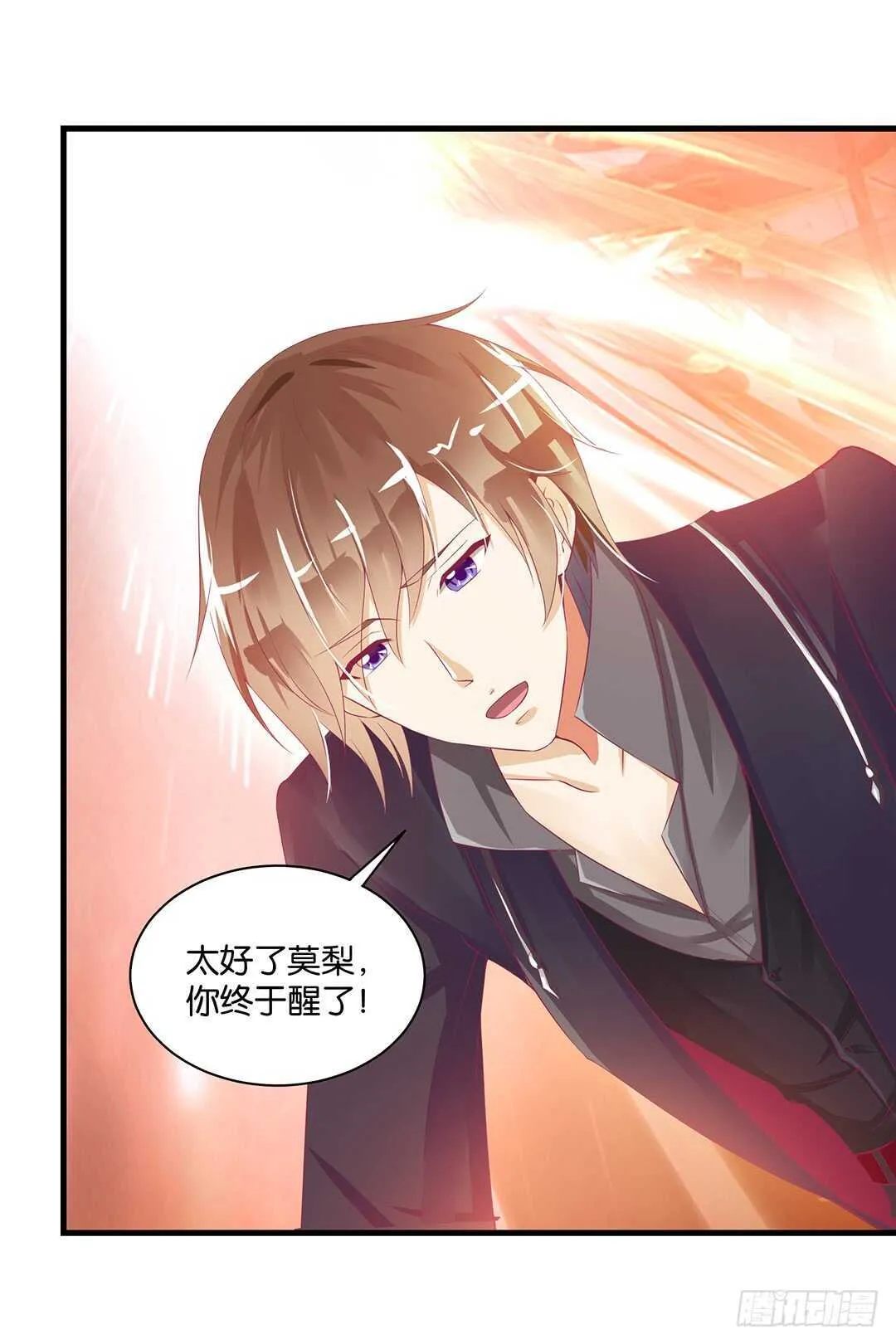 把肉体交给我…… 第22页
