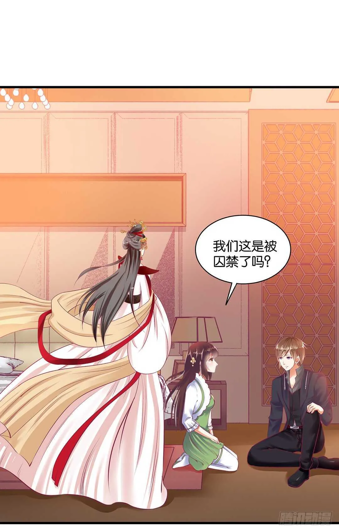 把肉体交给我…… 第23页