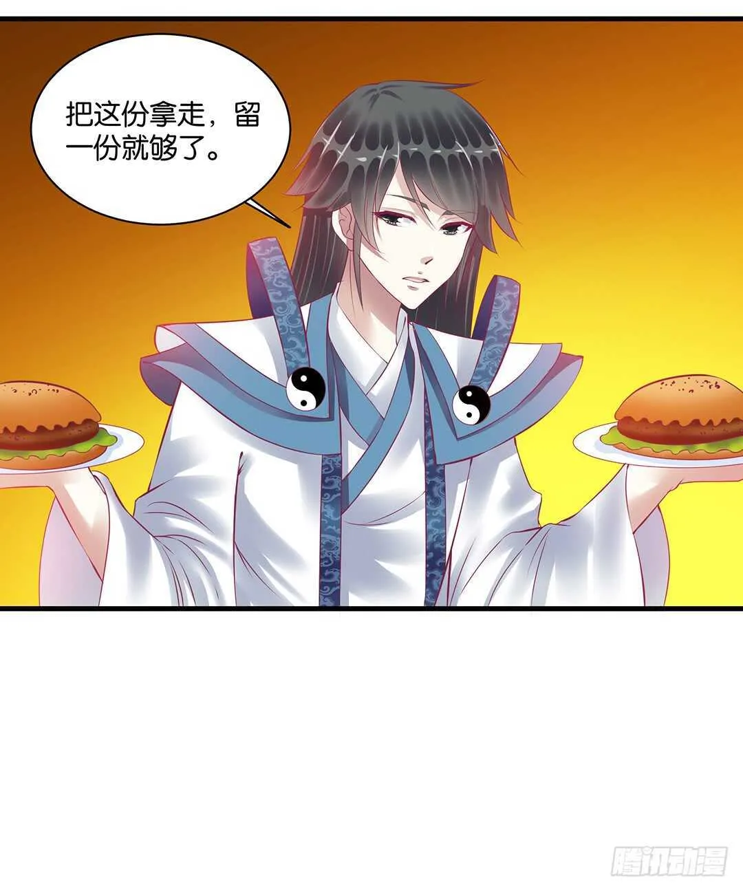把肉体交给我…… 第31页