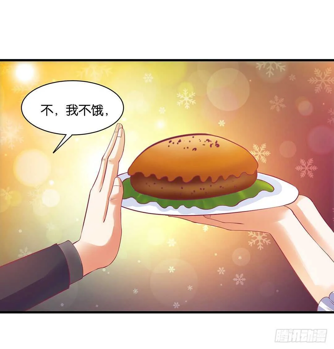 把肉体交给我…… 第33页