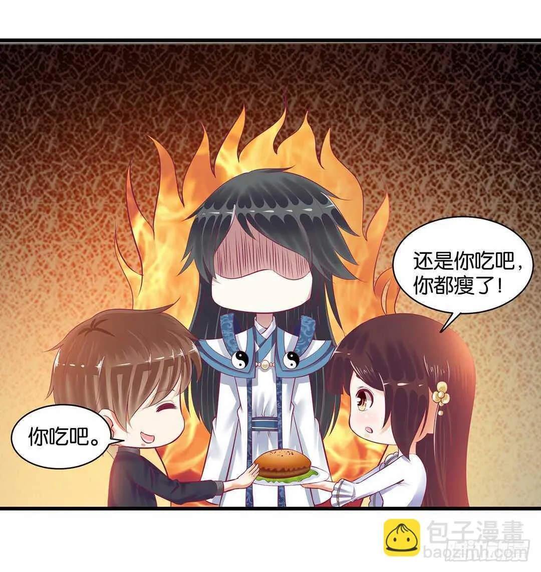 把肉体交给我…… 第34页