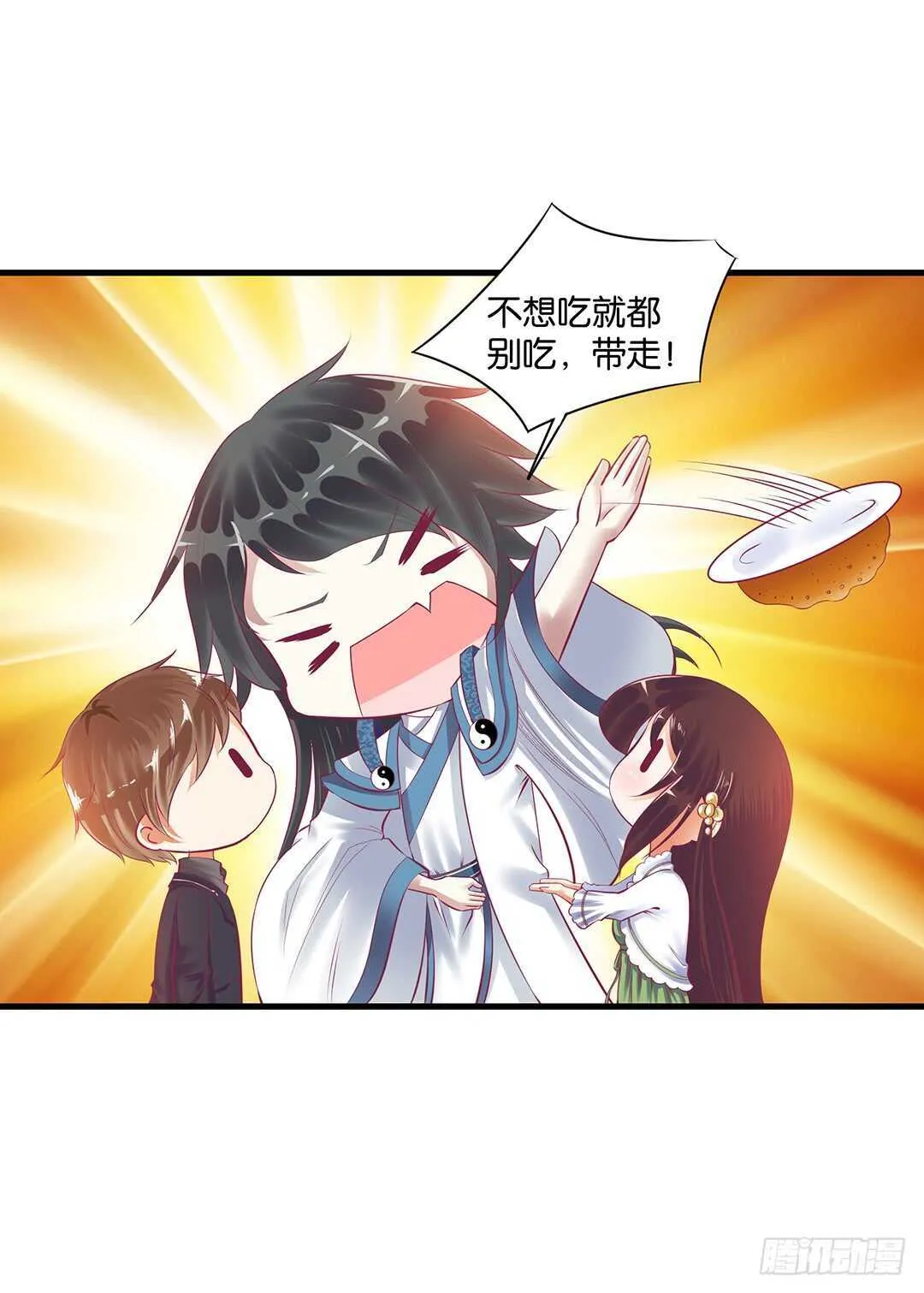 把肉体交给我…… 第35页