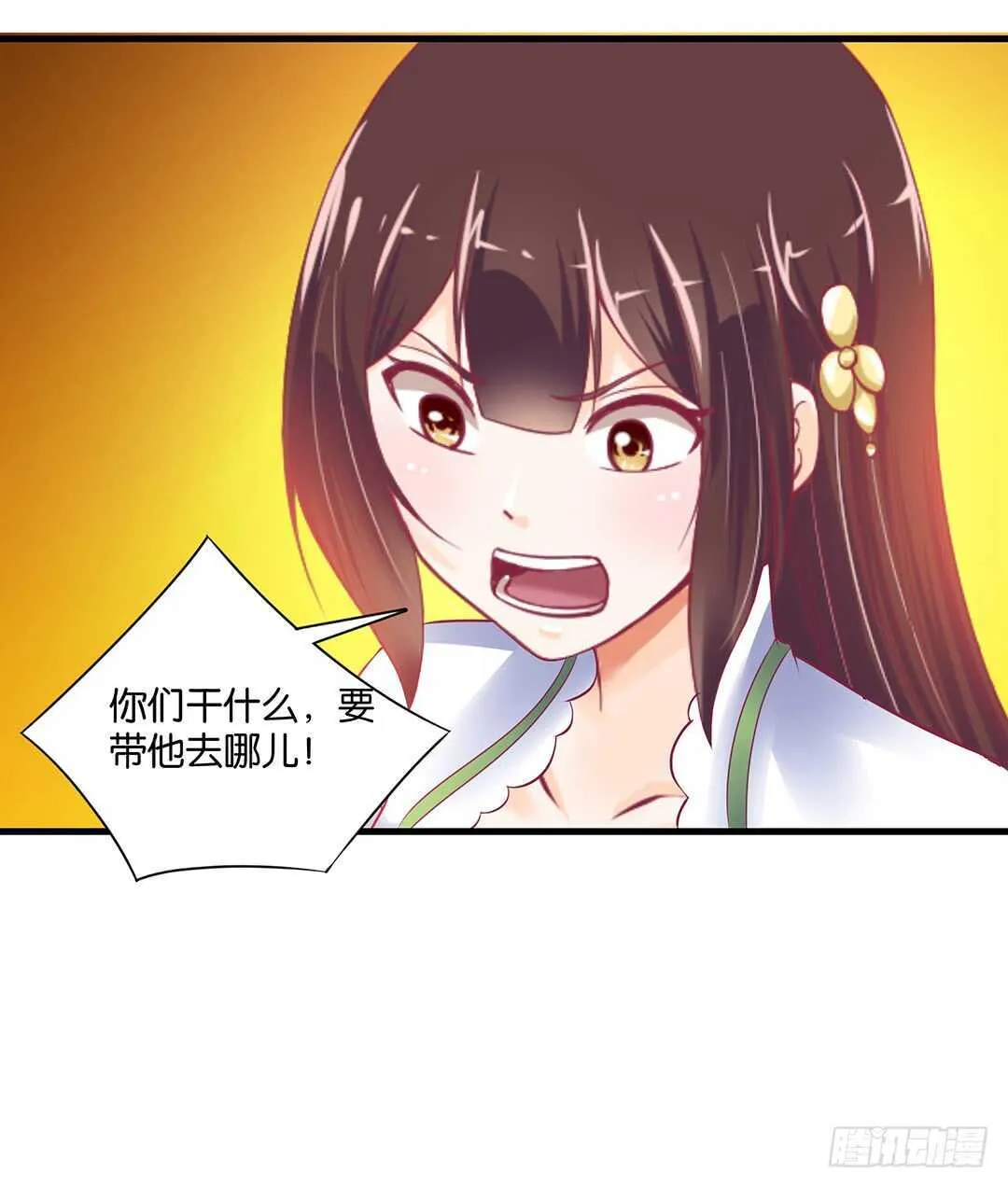 把肉体交给我…… 第36页