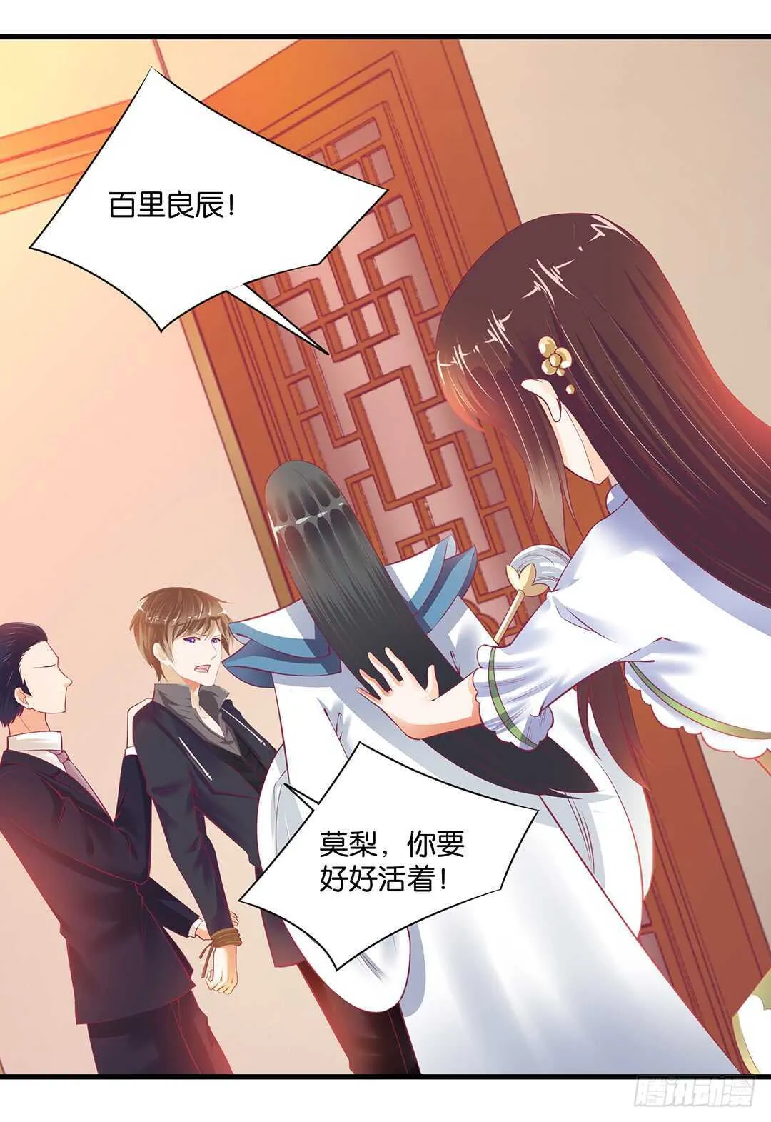 把肉体交给我…… 第37页