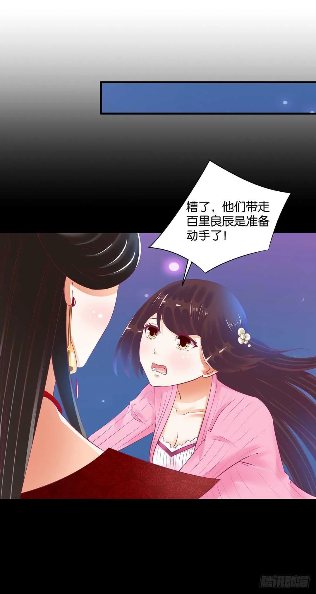 把肉体交给我…… 第39页