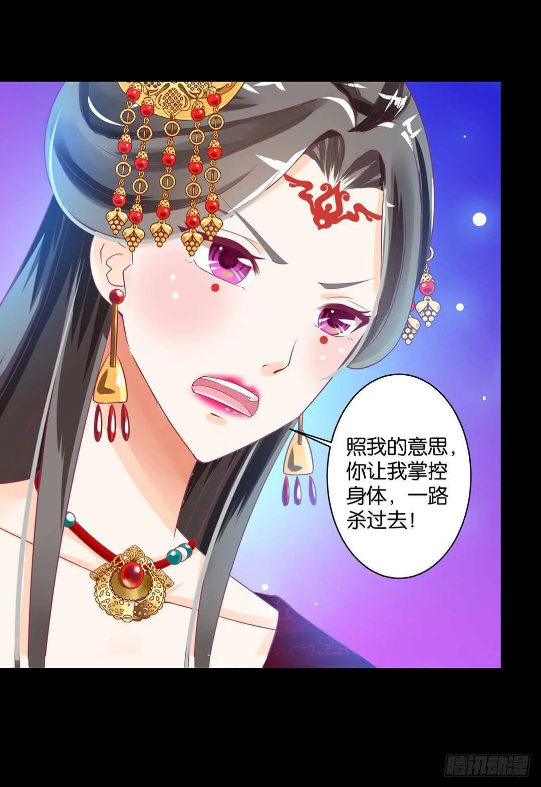 把肉体交给我…… 第42页