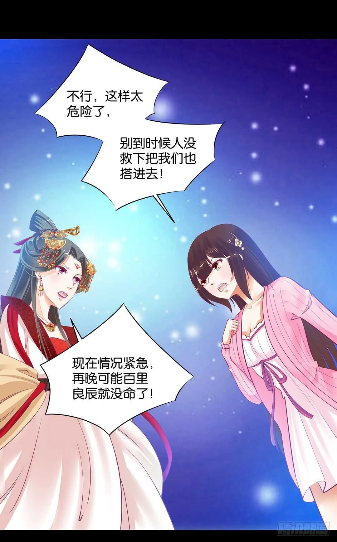 把肉体交给我…… 第43页