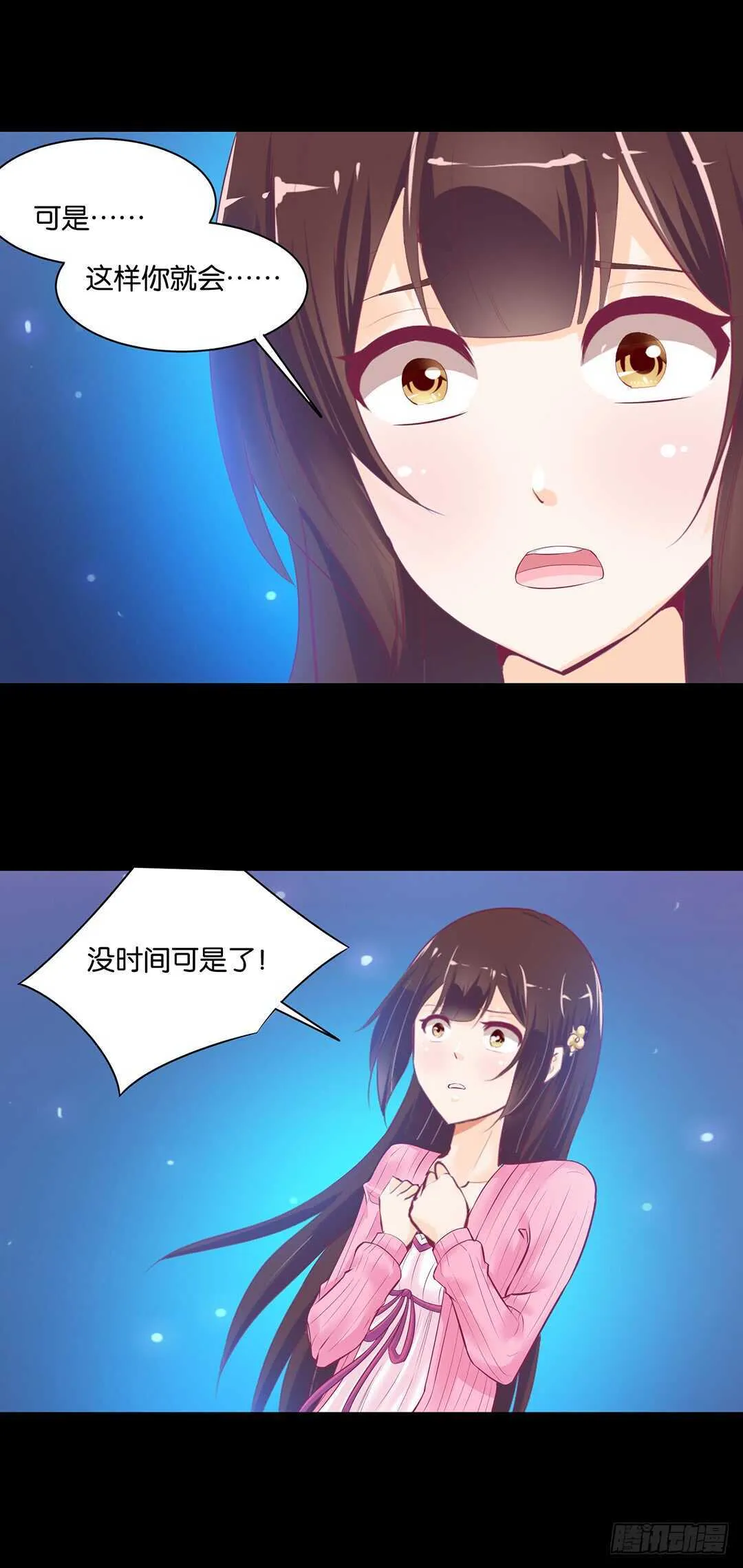 把肉体交给我…… 第44页