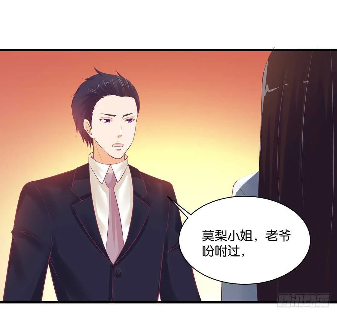 把肉体交给我…… 第49页