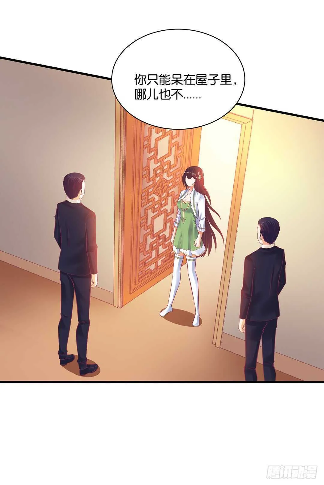 把肉体交给我…… 第50页