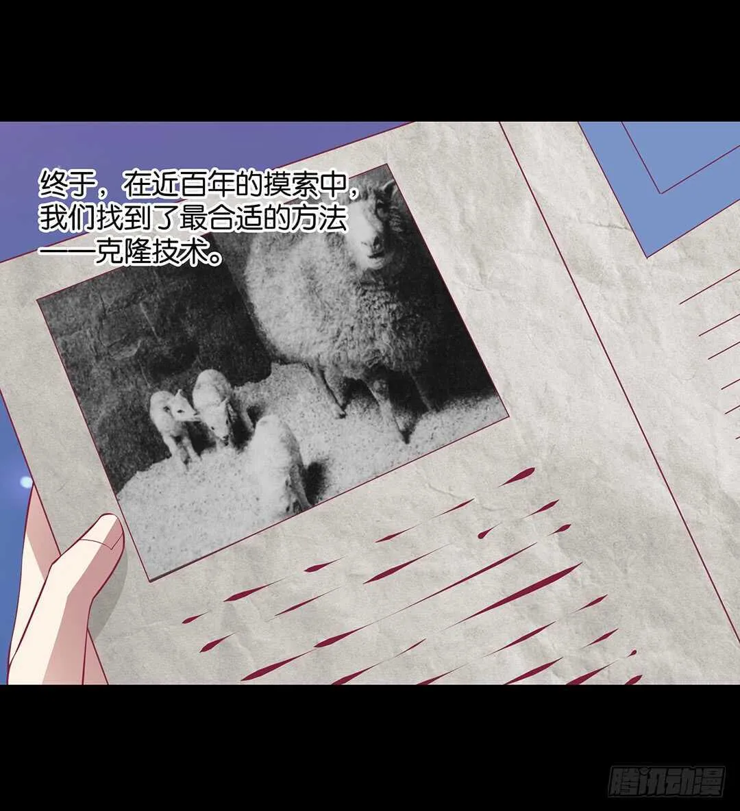 完美的肉体，完美的容器 第3页