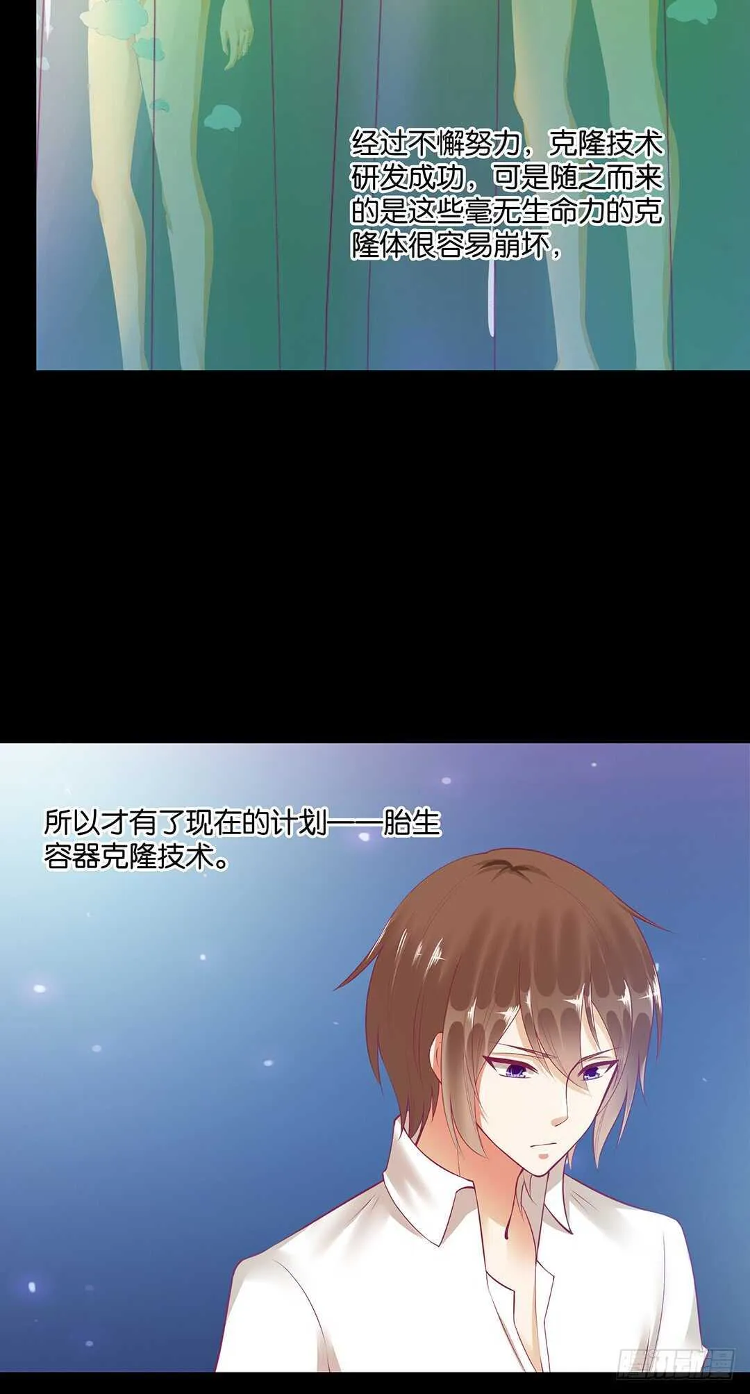 完美的肉体，完美的容器 第5页
