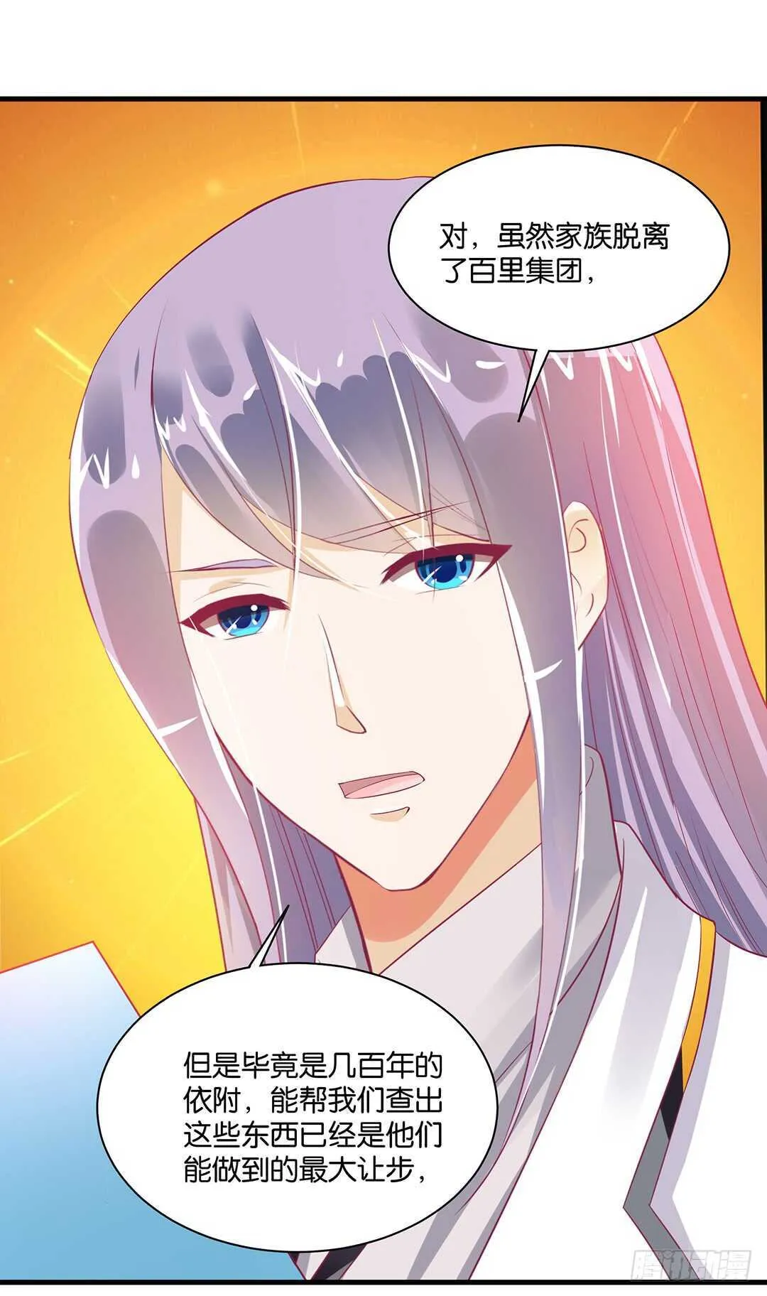 完美的肉体，完美的容器 第12页