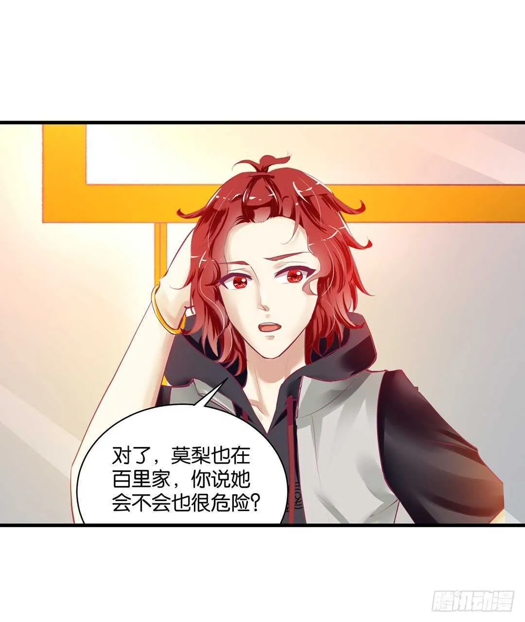 完美的肉体，完美的容器 第15页