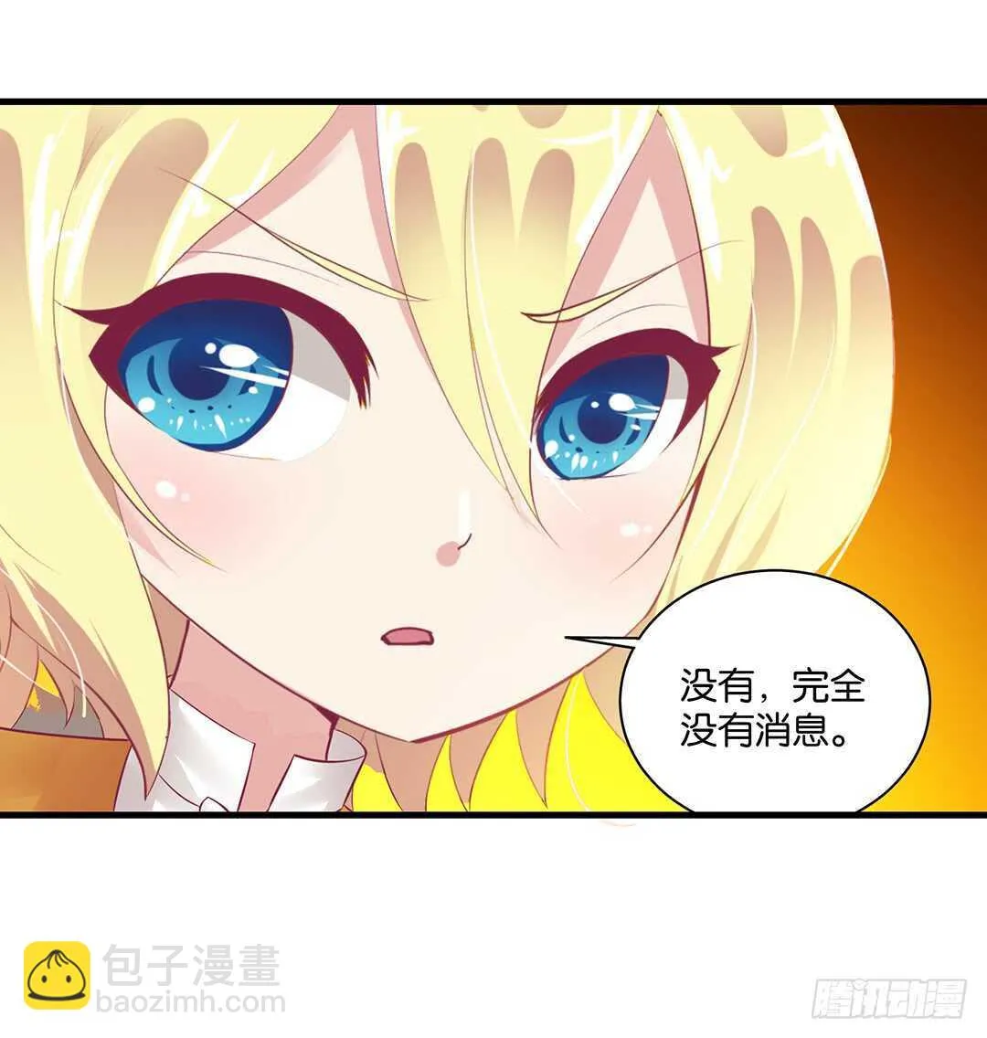 完美的肉体，完美的容器 第17页