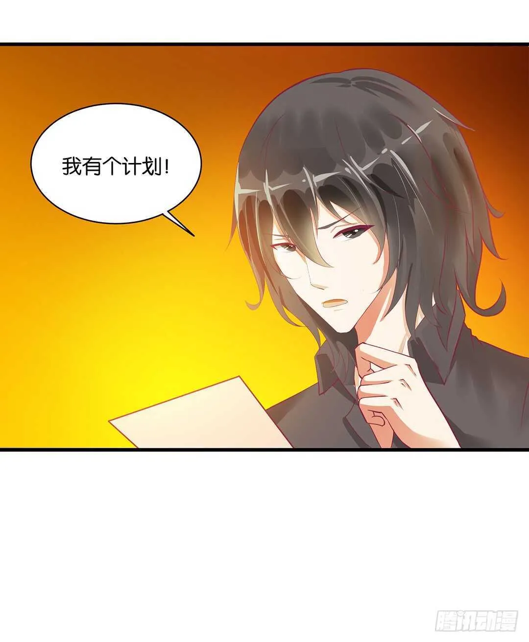 完美的肉体，完美的容器 第18页
