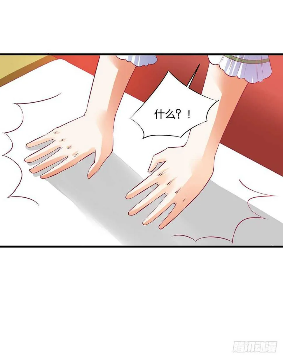 完美的肉体，完美的容器 第23页