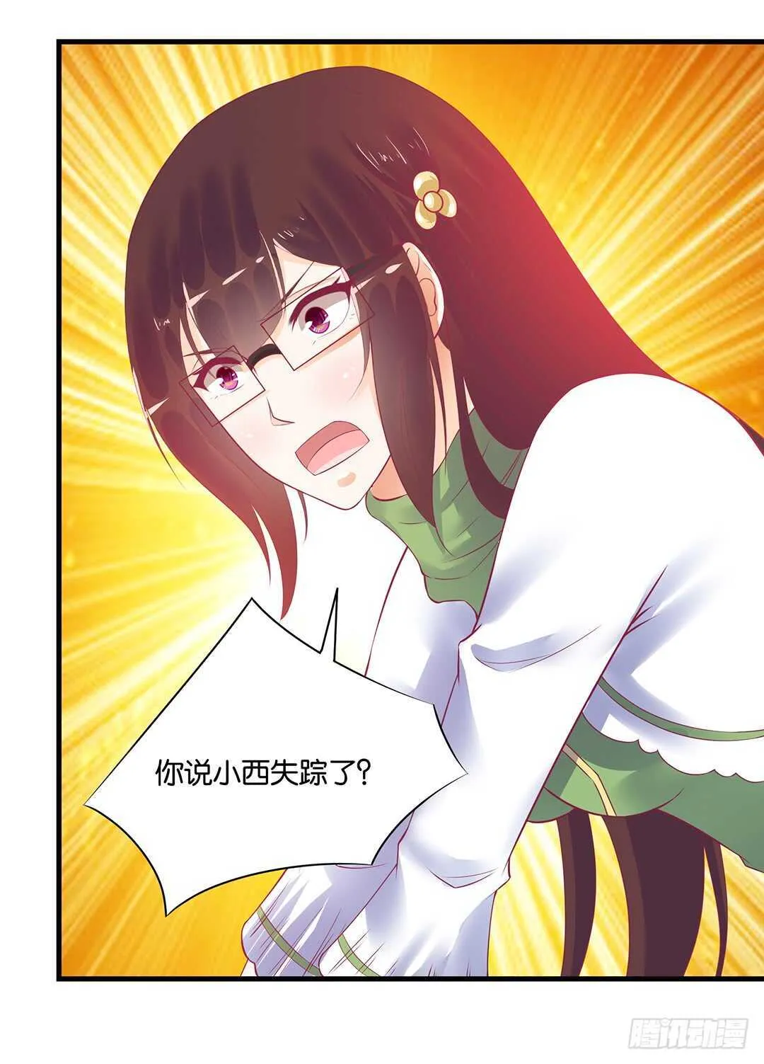 完美的肉体，完美的容器 第24页