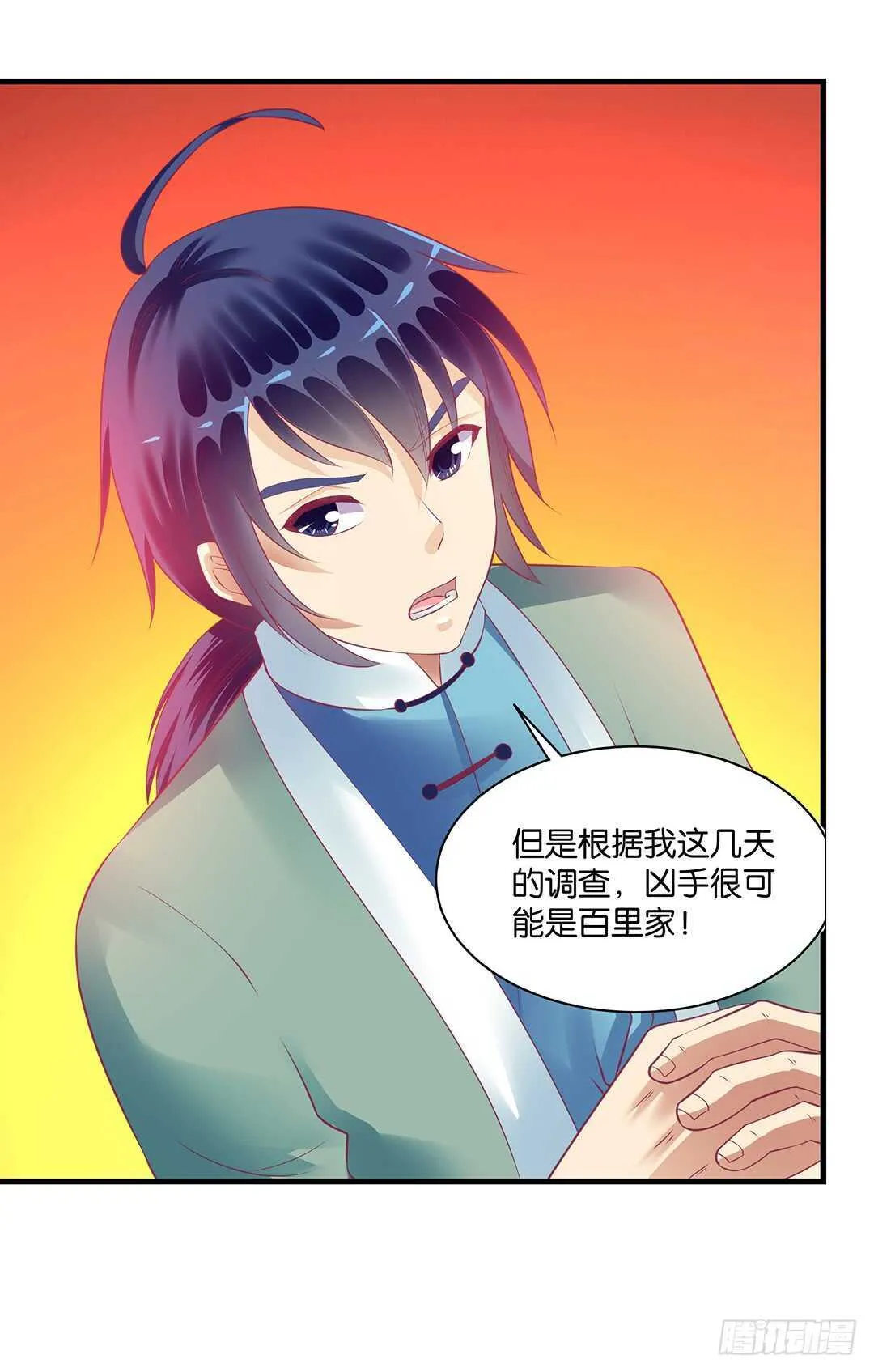 完美的肉体，完美的容器 第26页