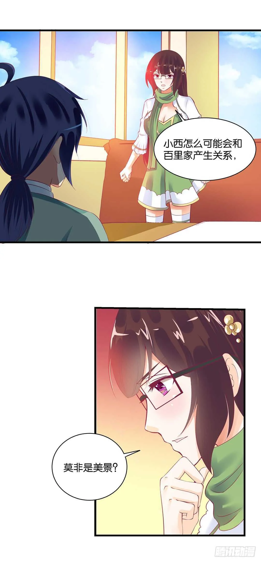 完美的肉体，完美的容器 第27页