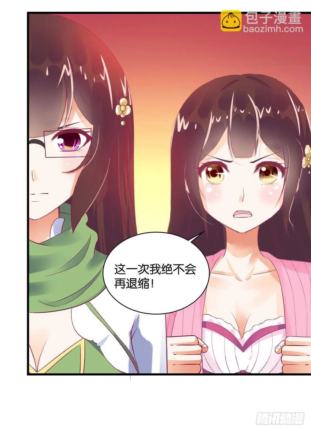 完美的肉体，完美的容器 第30页