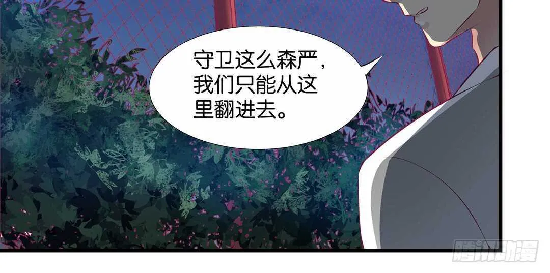 完美的肉体，完美的容器 第35页