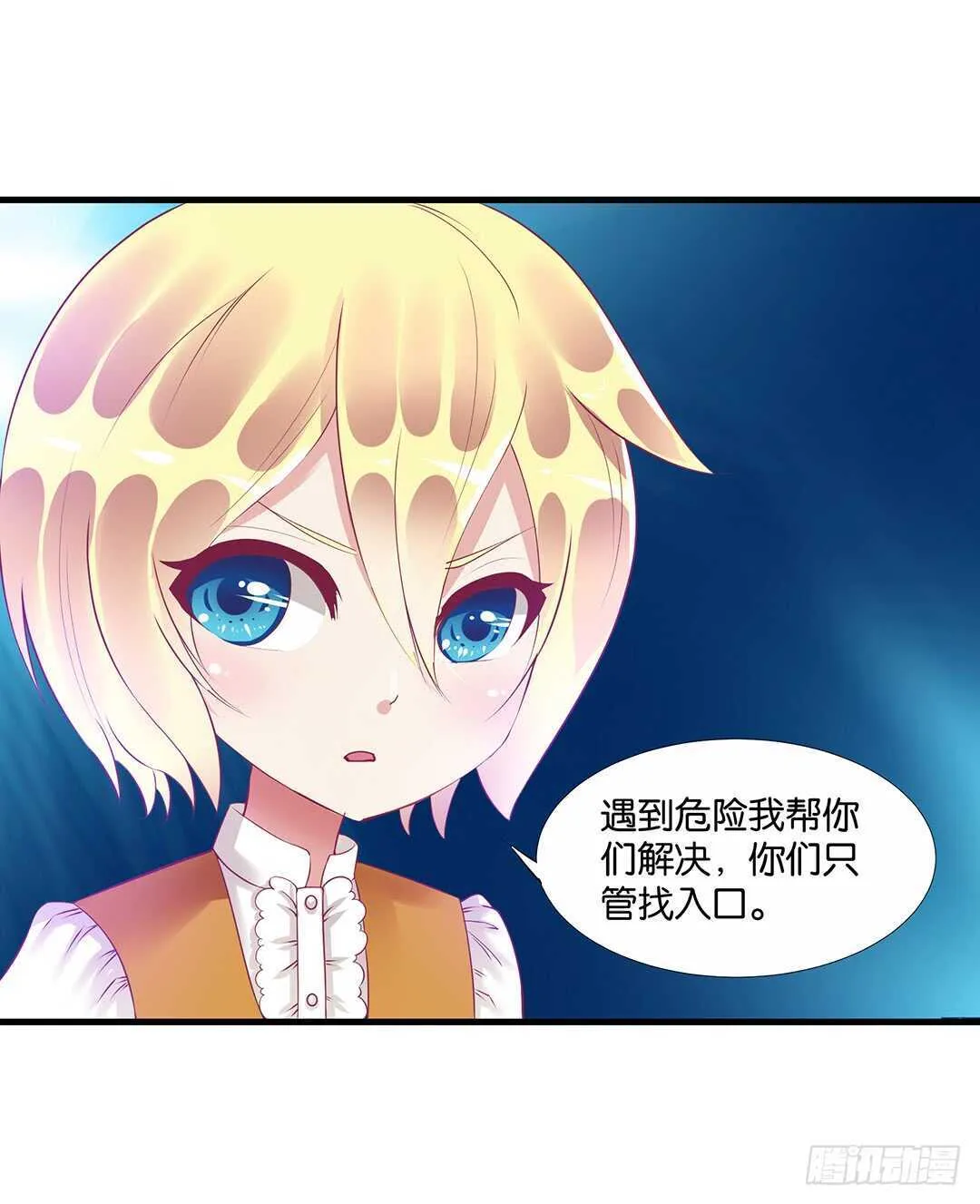 完美的肉体，完美的容器 第36页