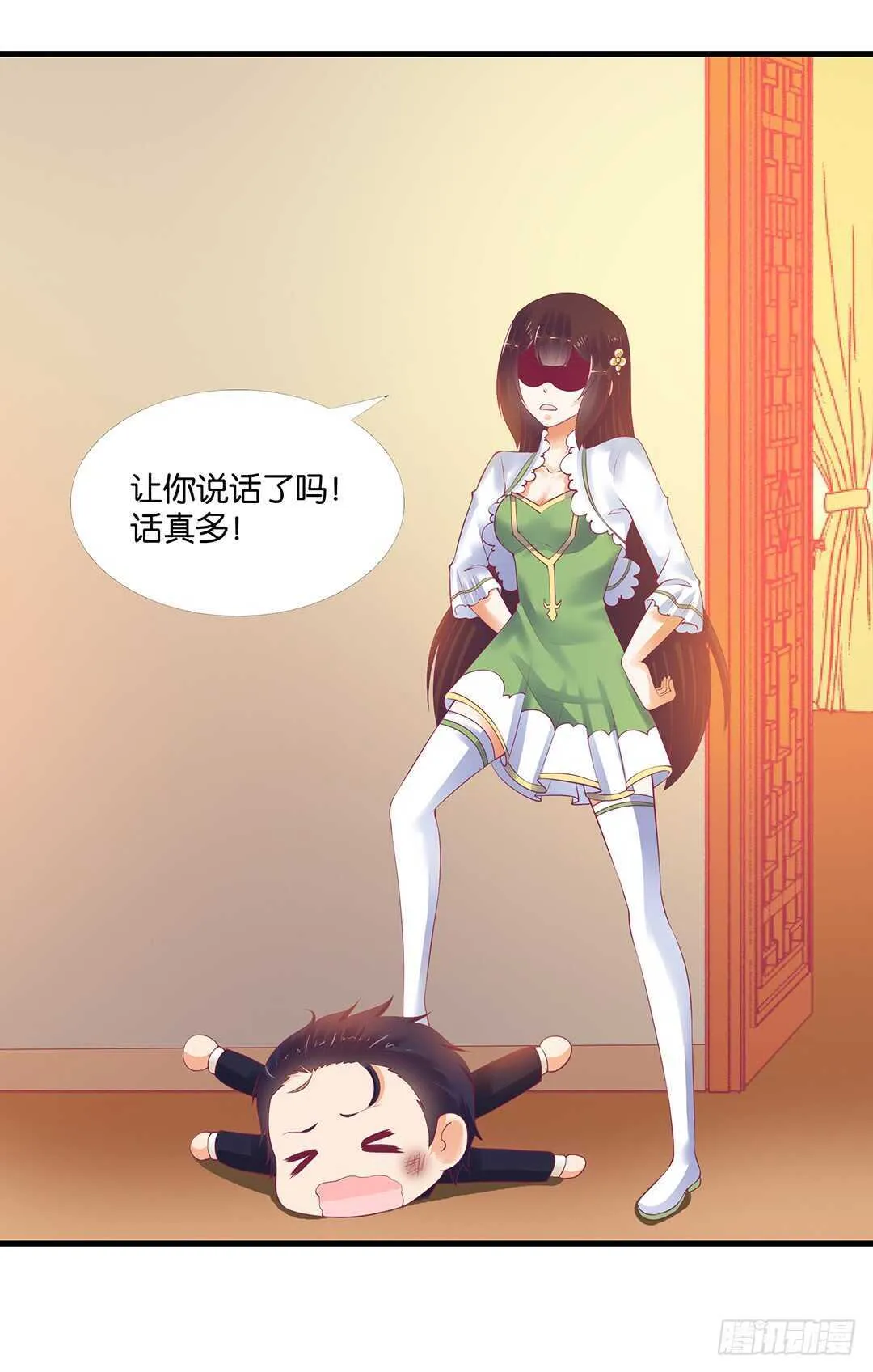 揭开的秘密…… 第4页