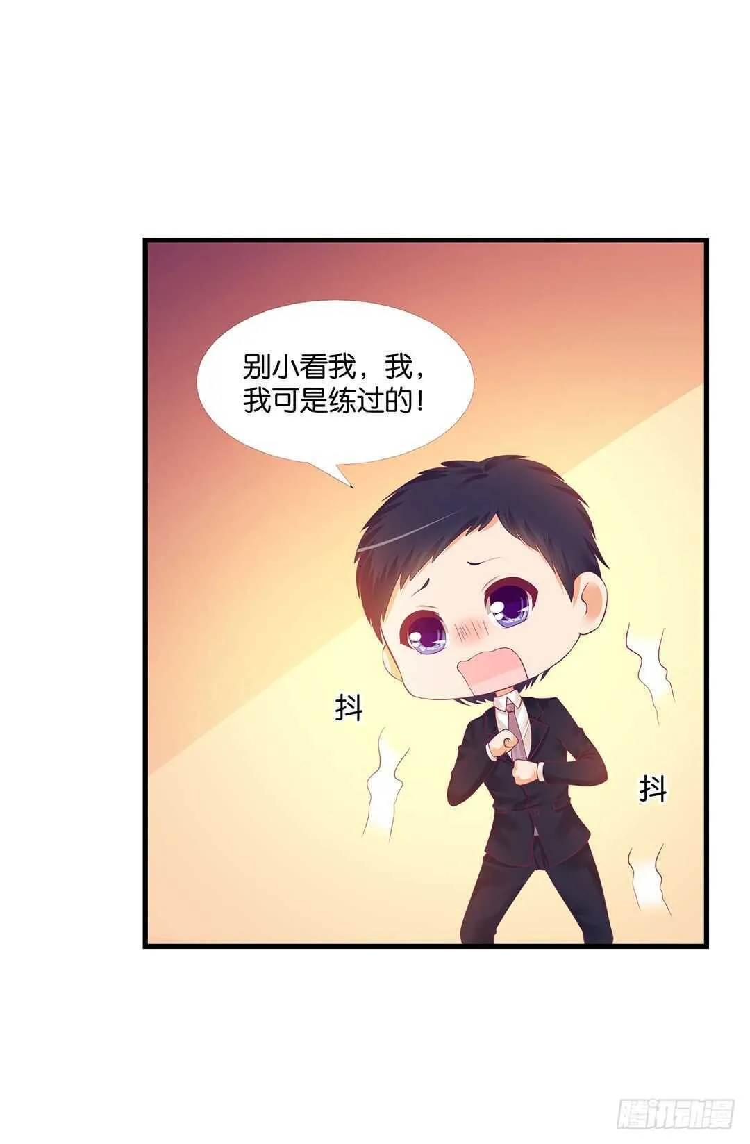 揭开的秘密…… 第6页