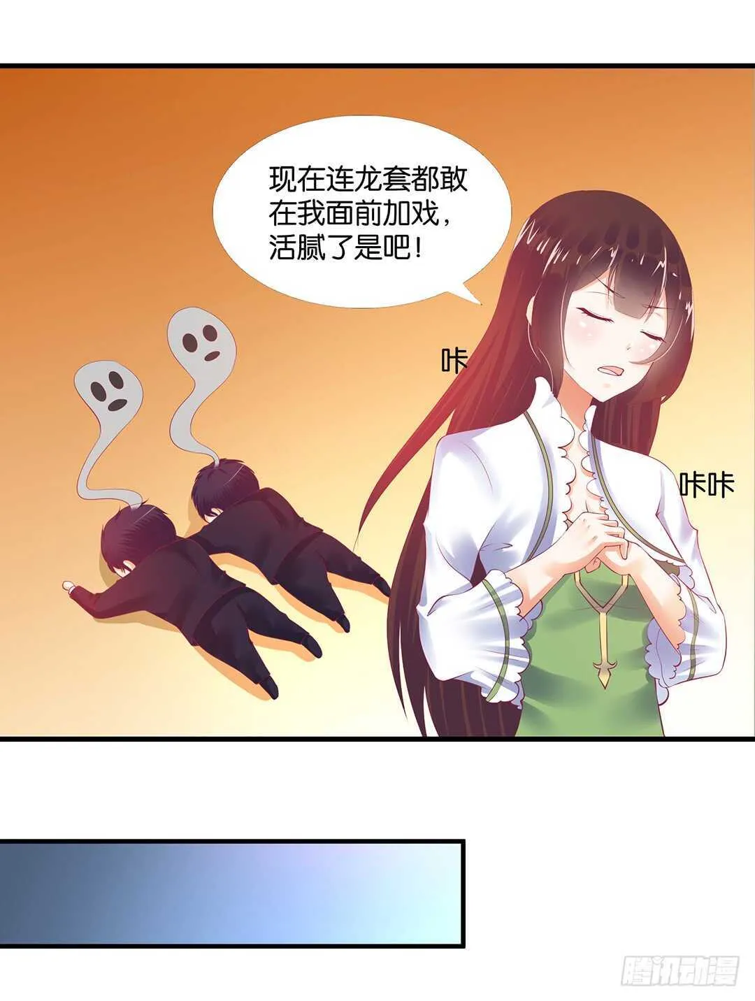 揭开的秘密…… 第8页