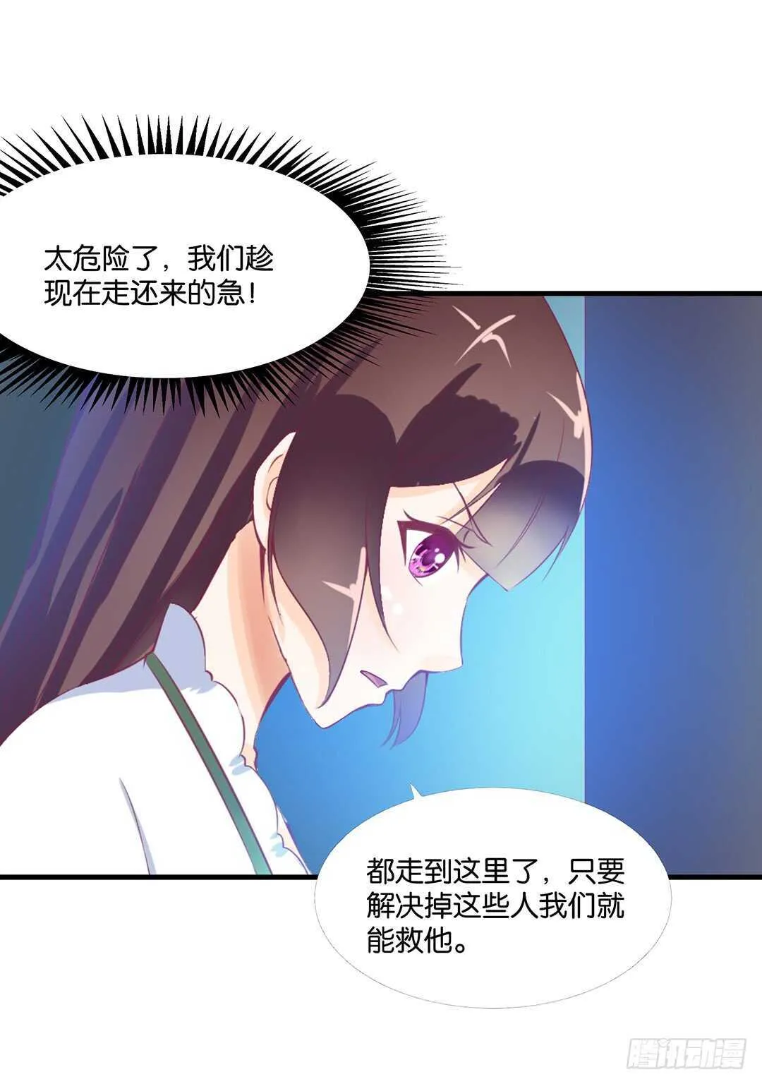 揭开的秘密…… 第12页