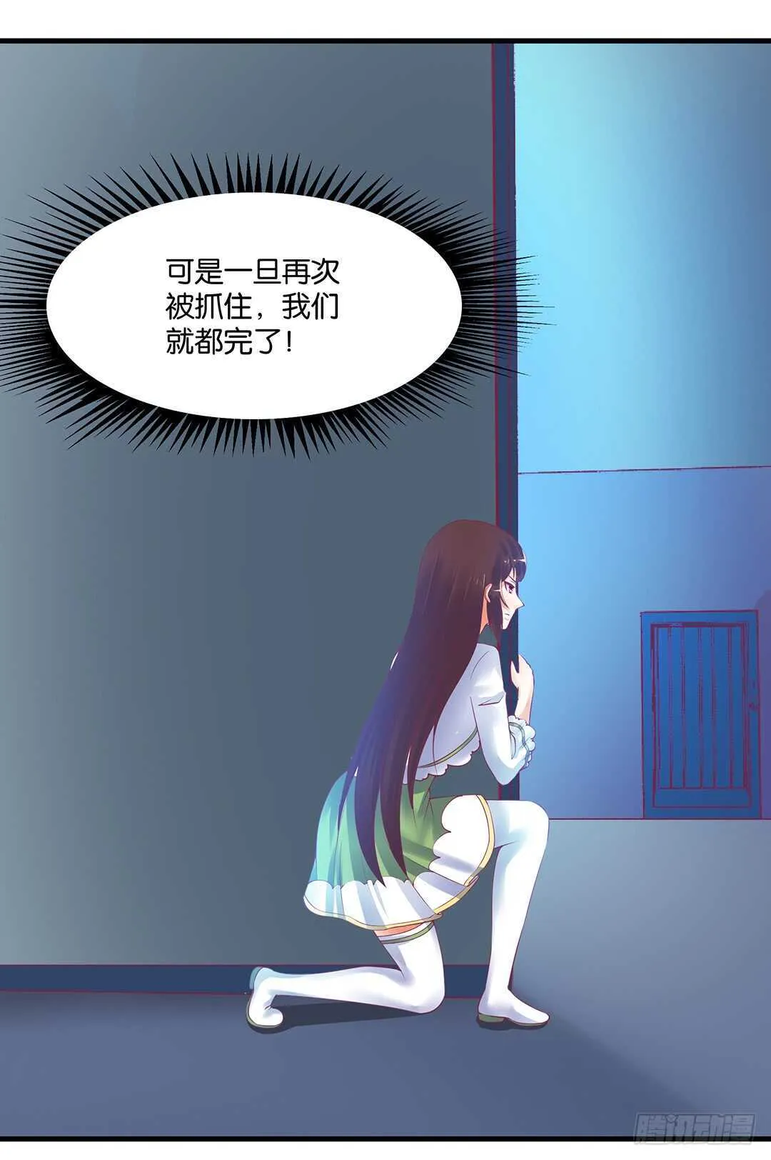 揭开的秘密…… 第13页