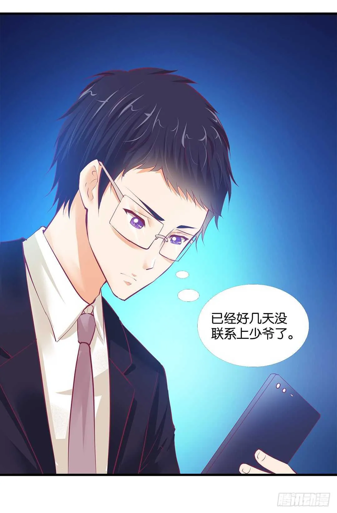 揭开的秘密…… 第18页