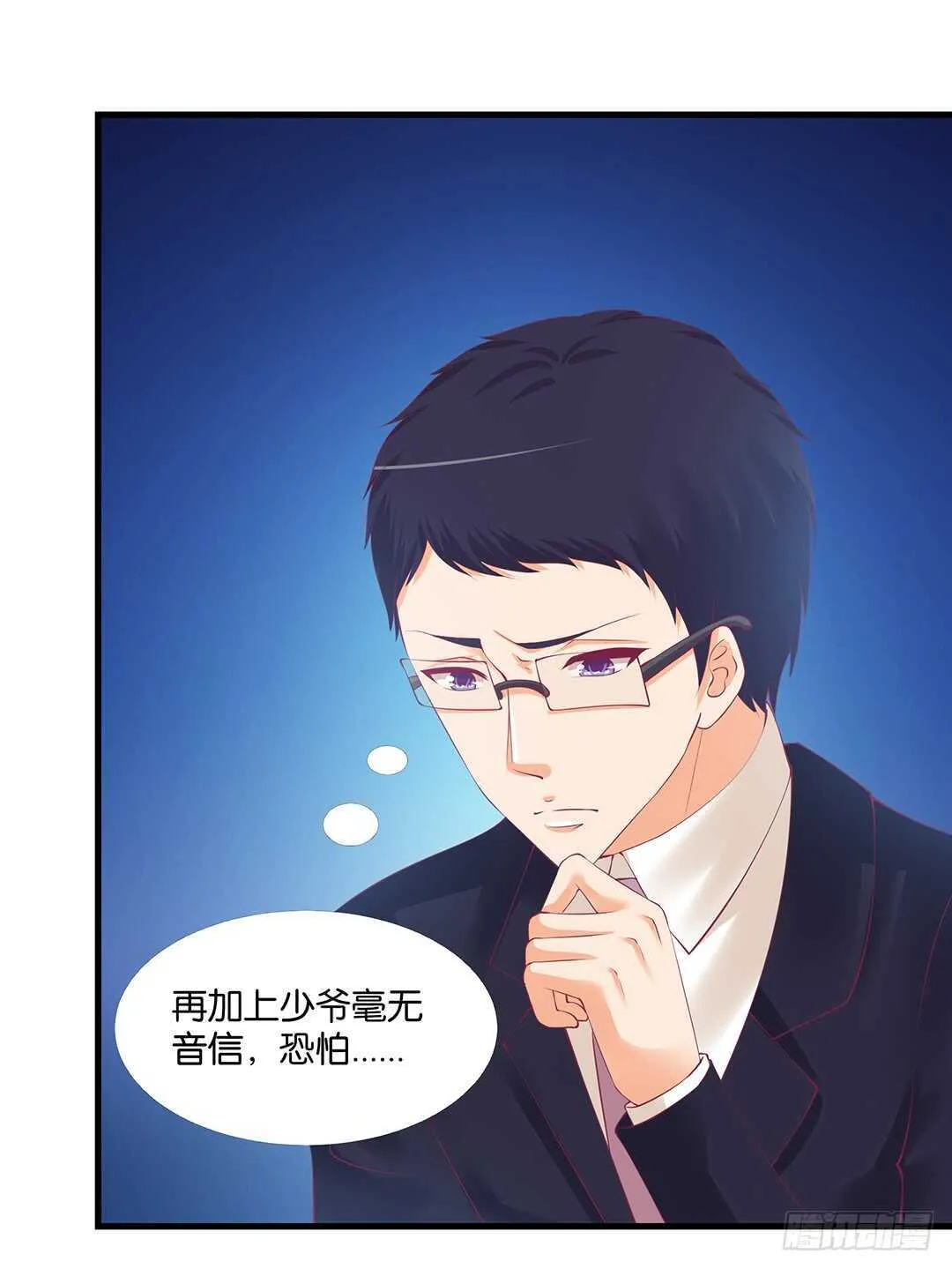 揭开的秘密…… 第24页