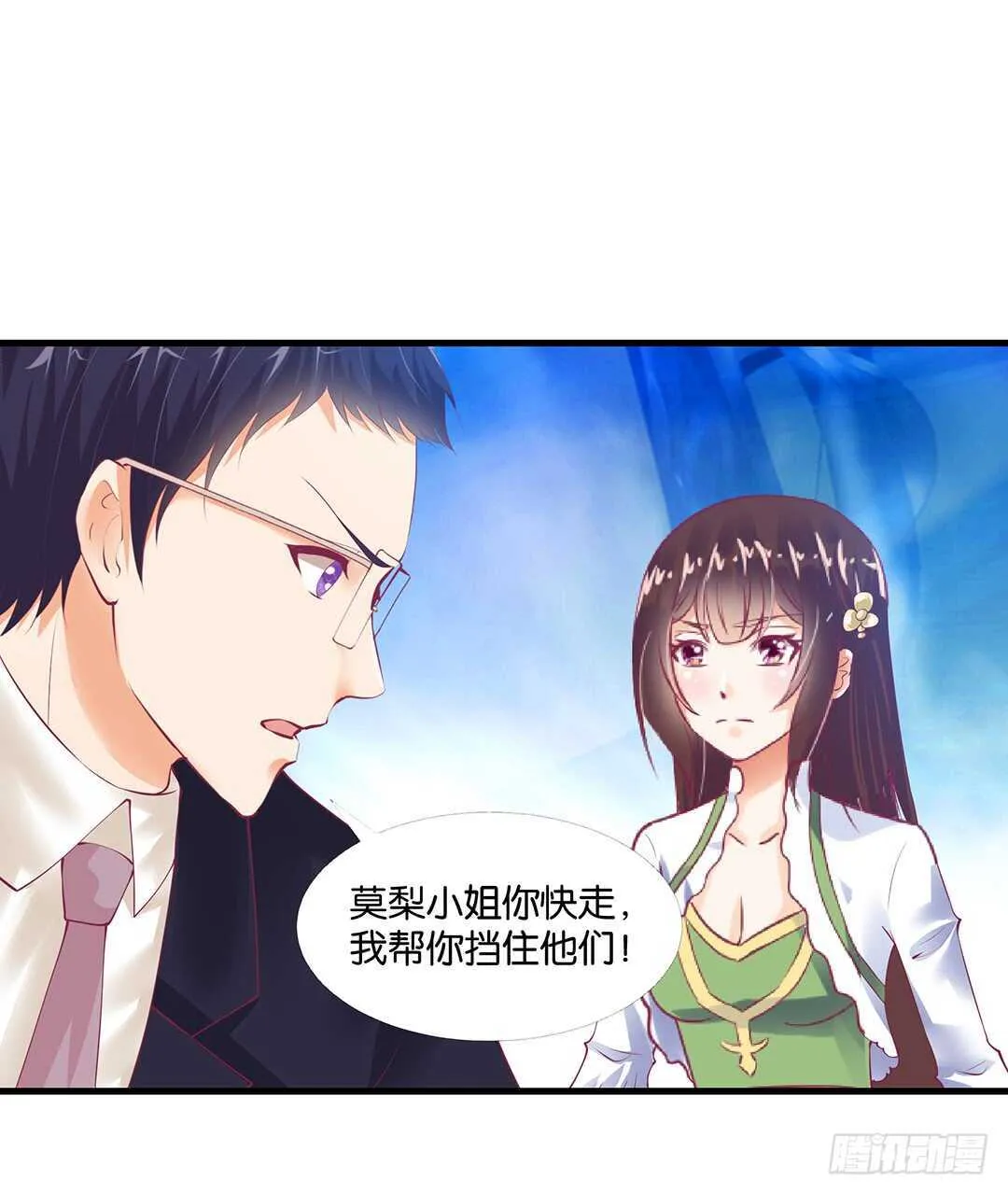 揭开的秘密…… 第32页