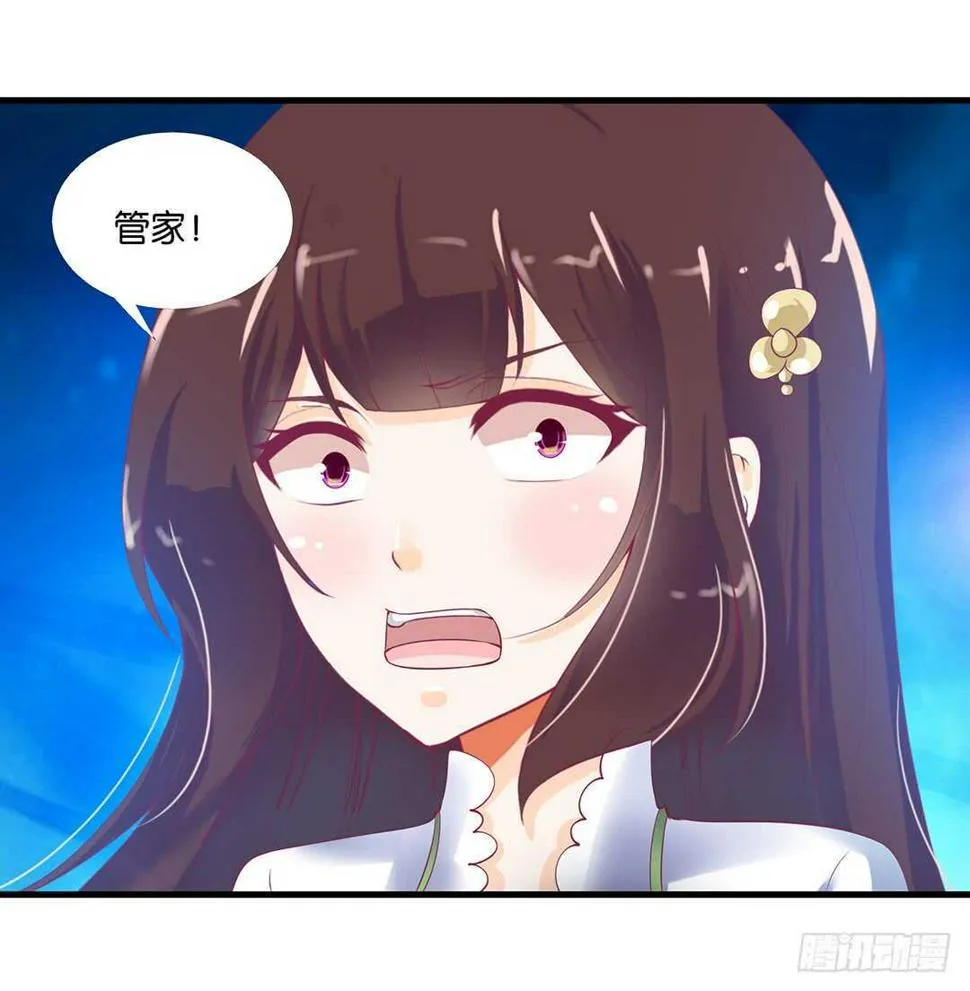 揭开的秘密…… 第33页