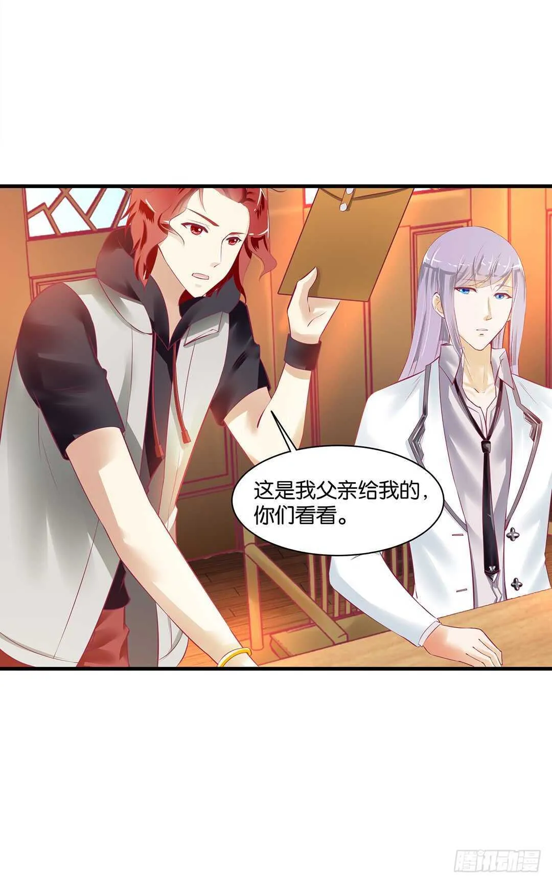 揭开的秘密…… 第39页