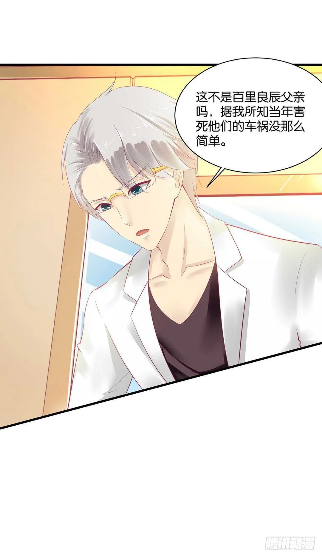 揭开的秘密…… 第42页