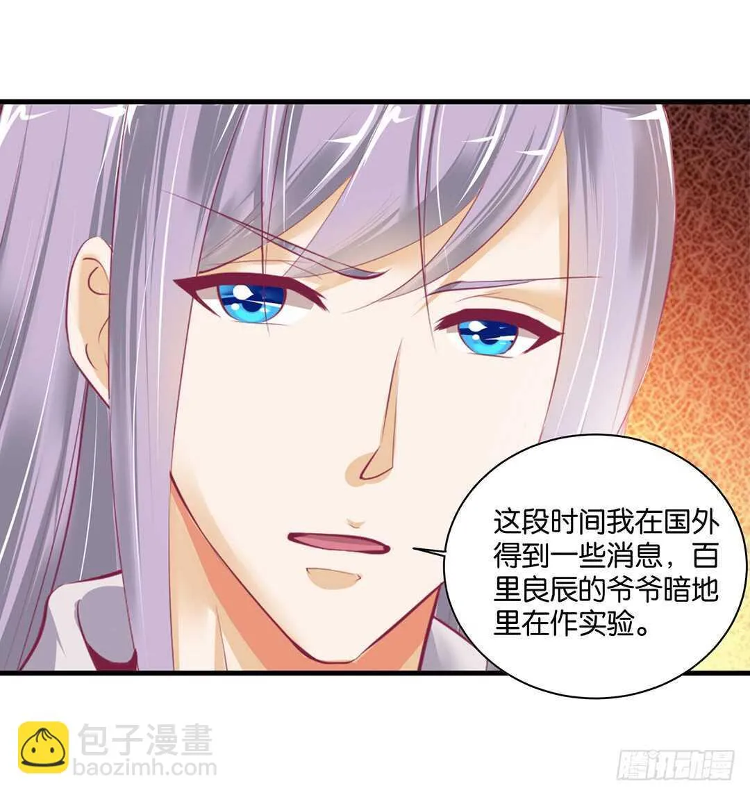 揭开的秘密…… 第43页