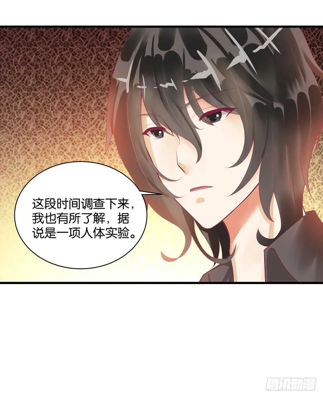 揭开的秘密…… 第44页