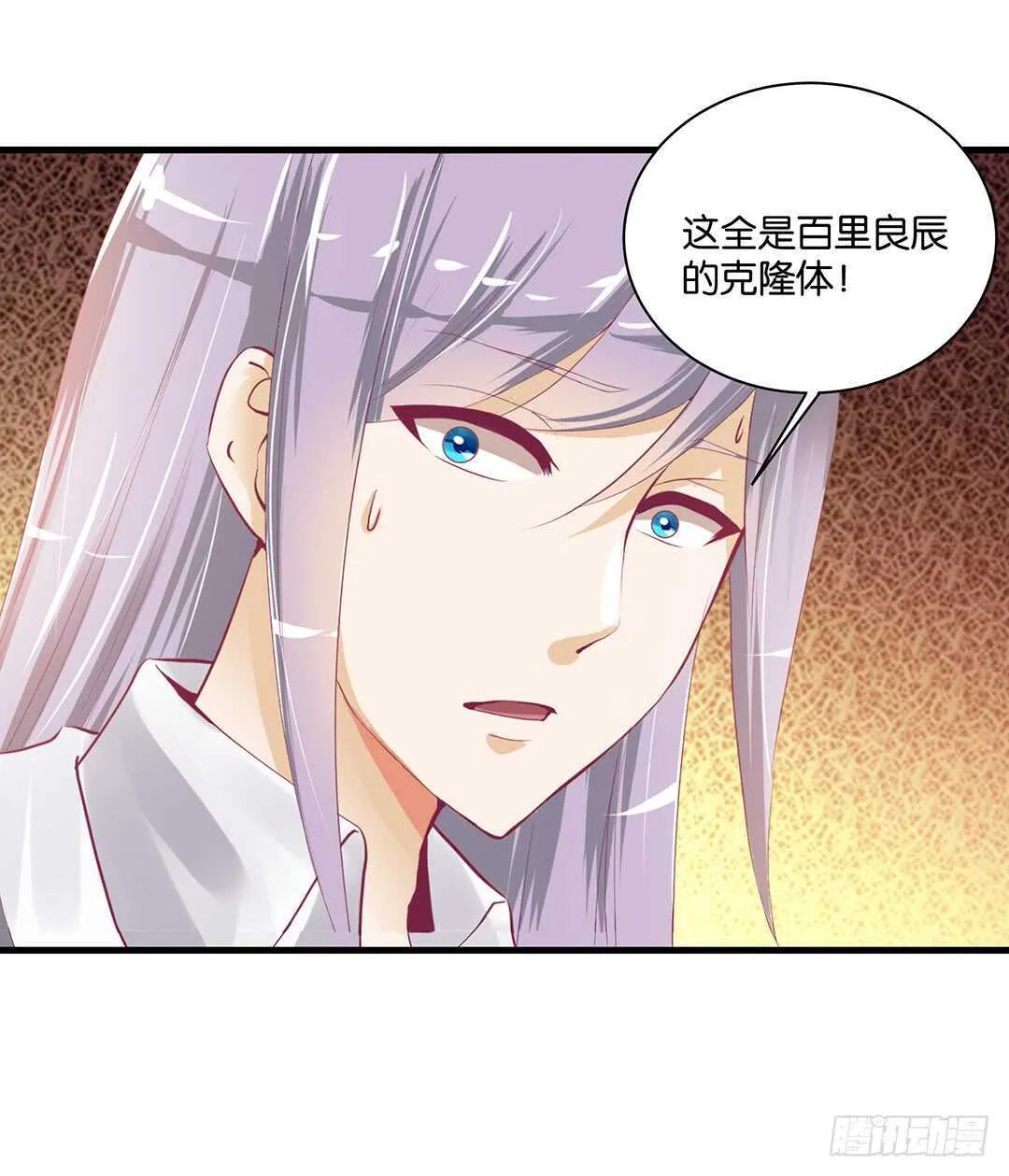 揭开的秘密…… 第48页