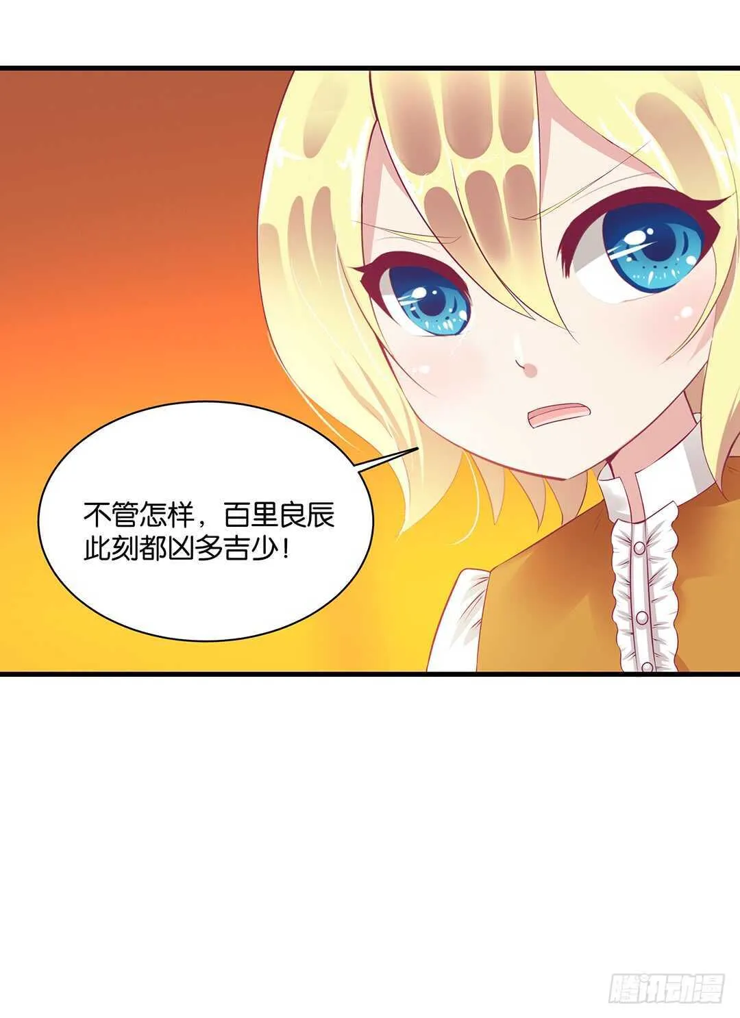 揭开的秘密…… 第49页