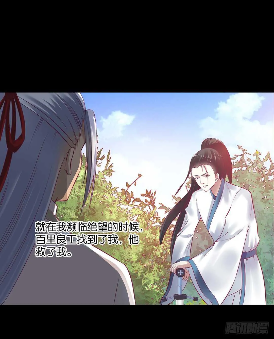 揭开的秘密…… 第58页